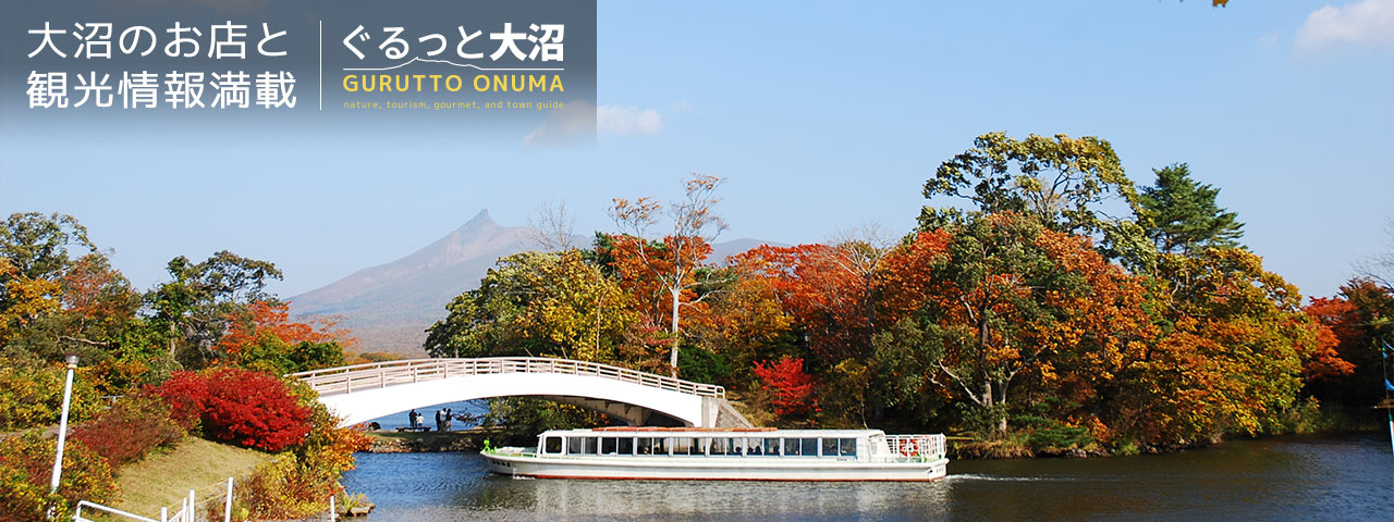 紅葉クルーズはいかがですか？